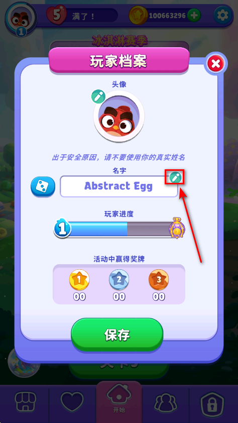 愤怒的小鸟梦想爆炸无限金币