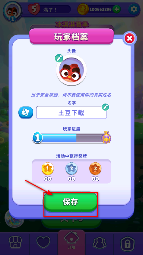 愤怒的小鸟梦想爆炸无限金币
