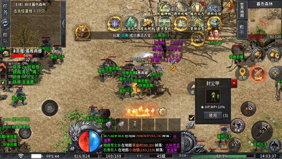 圣域传说游戏官方版