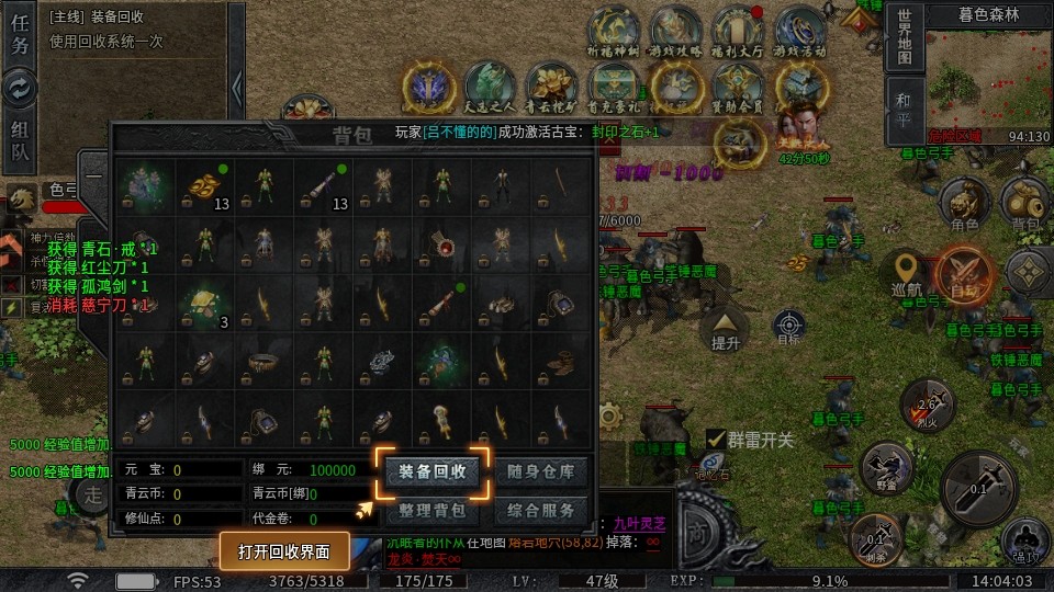 圣域传说游戏官方版