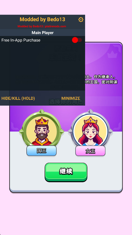 王国生活内置菜单(Kingdom Life)
