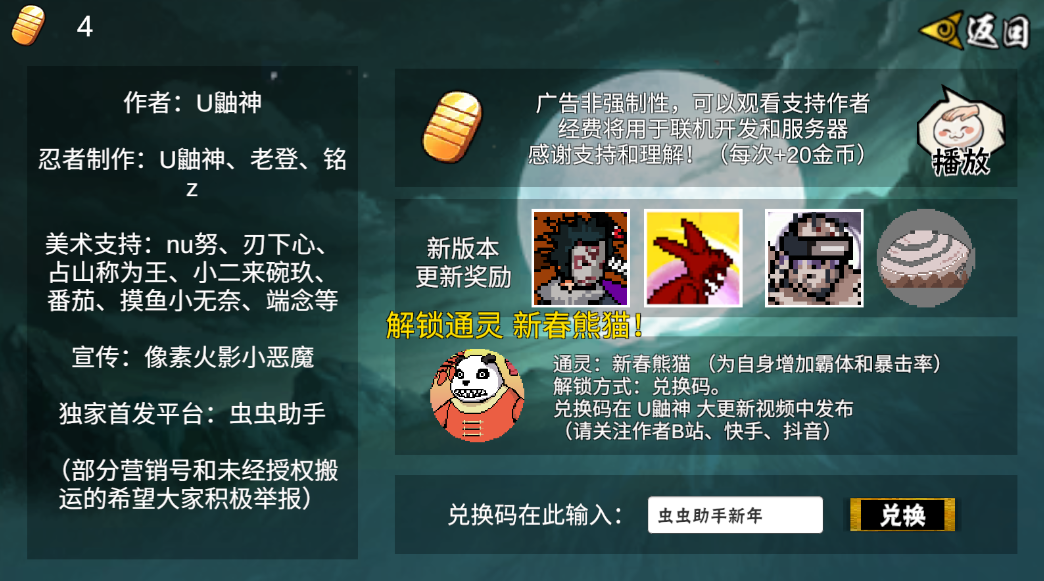 像素火影次世代安卓版 像素火影次世代安卓版