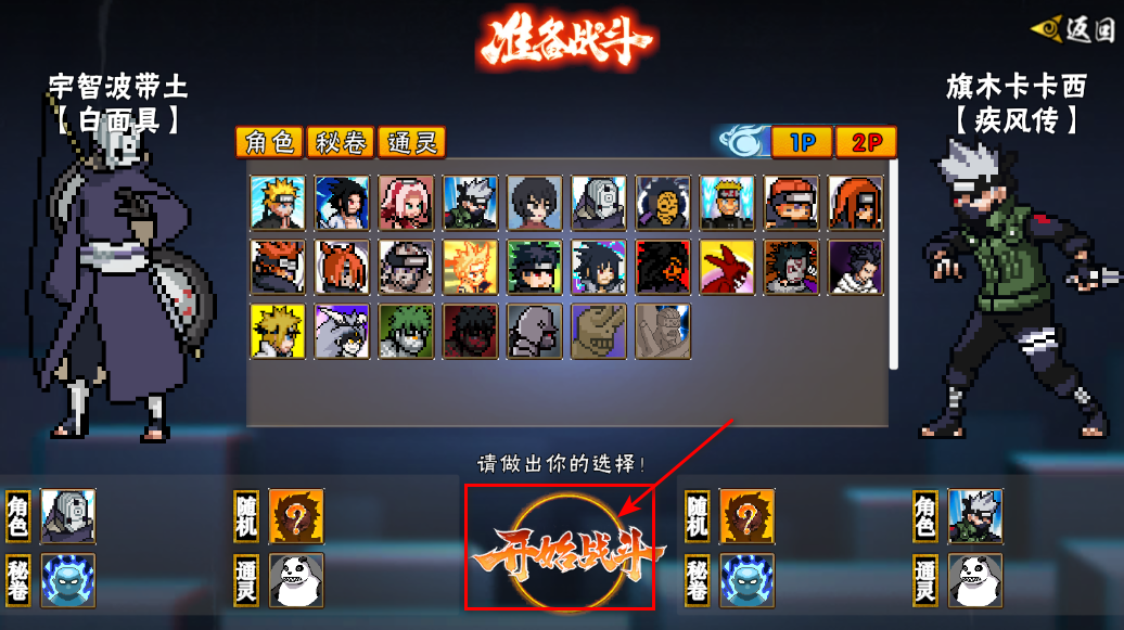 像素火影次世代安卓版 像素火影次世代安卓版