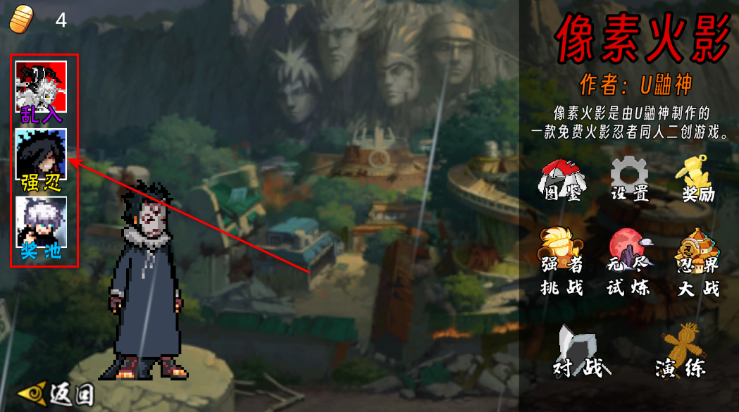 像素火影次世代安卓版 像素火影次世代安卓版