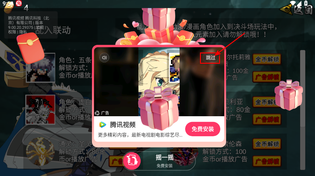 像素火影次世代安卓版 像素火影次世代安卓版