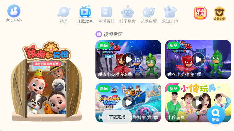 宝宝巴士世界最新版本