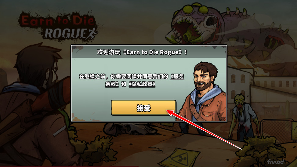战车撞僵尸地牢中文版 战车撞僵尸地牢中文版(Earn to Die Rogue)