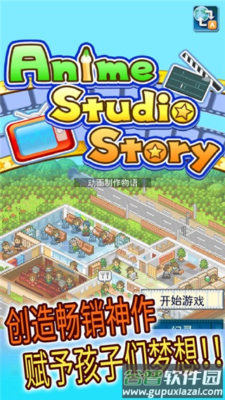 动画制作物语无限资料点数