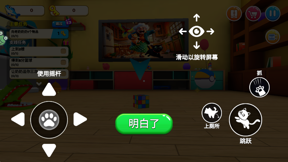 猫咪闹翻天最新版