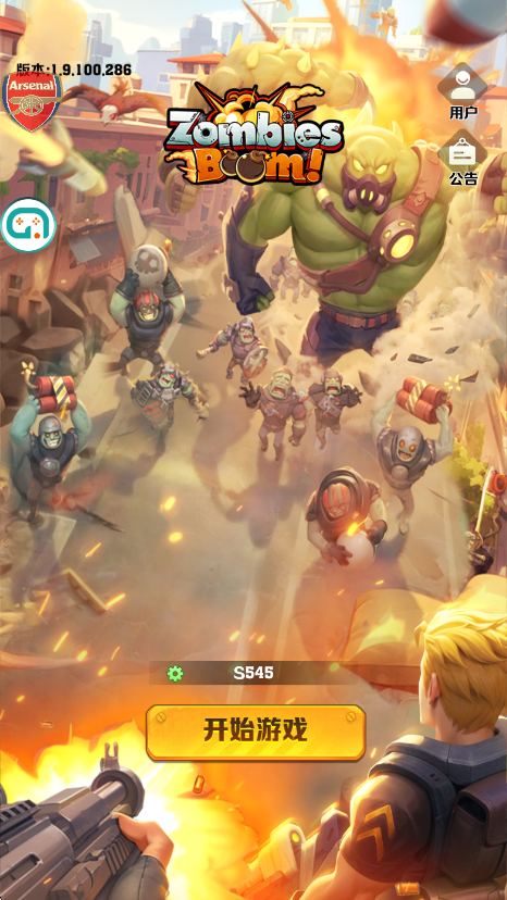 向僵尸开炮国际版内置菜单版 向僵尸开炮国际版内置菜单版(Zombies Boom)