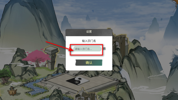 我的修真世界无限金币版 我的修真世界无限金币版