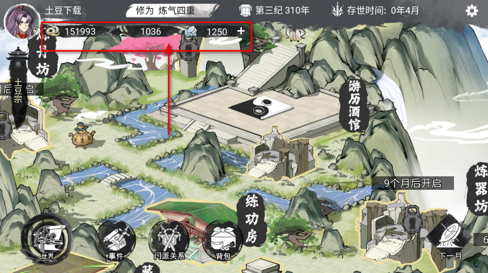 我的修真世界无限金币版 我的修真世界无限金币版