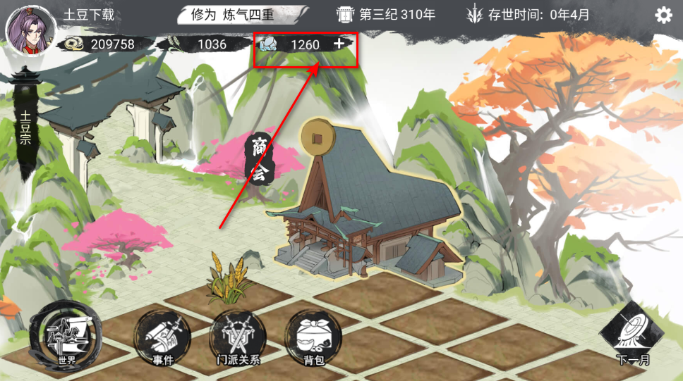 我的修真世界无限金币版 我的修真世界无限金币版