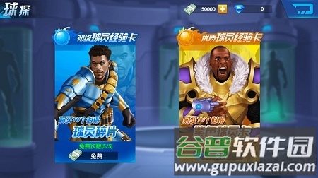老铁篮球最新版本