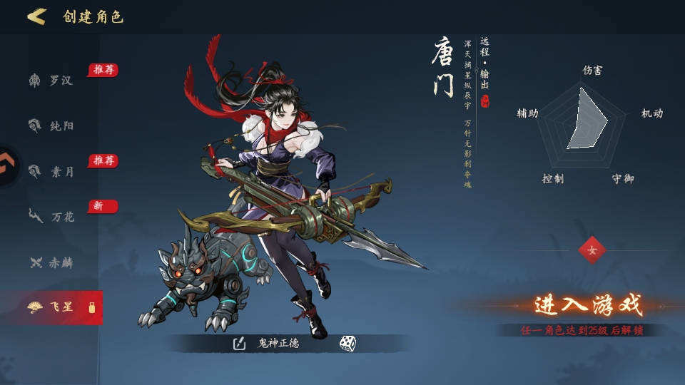 执笔画江湖手游官方版