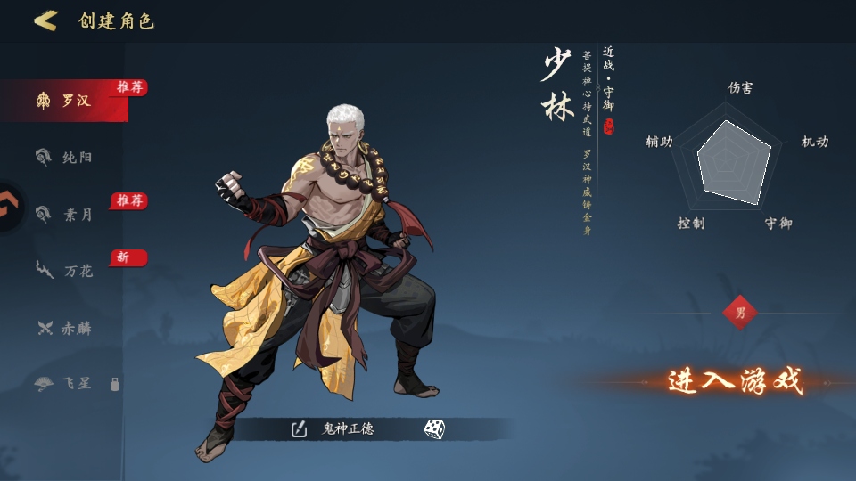 执笔画江湖手游官方版