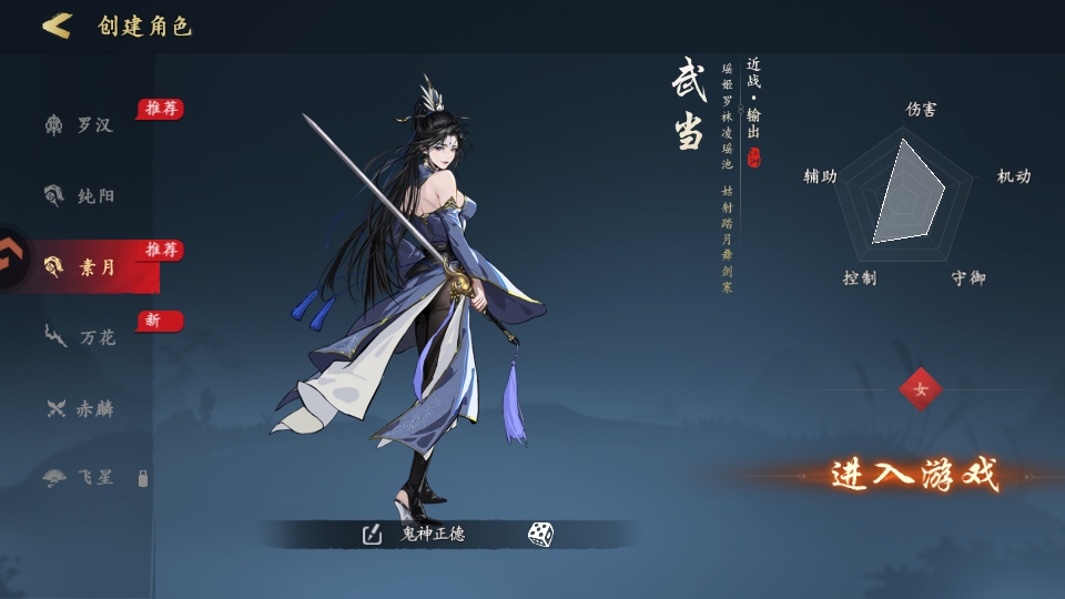 执笔画江湖手游官方版