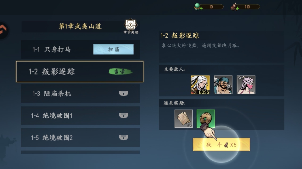 执笔画江湖手游官方版