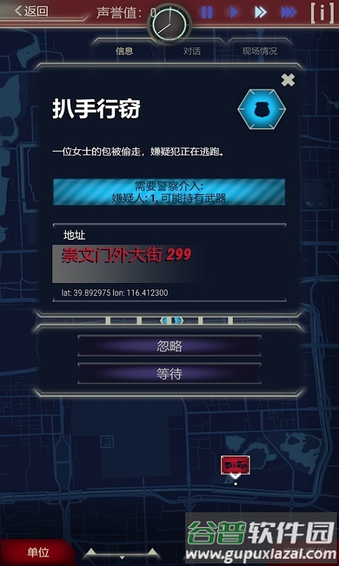 911接线员破解版游戏
