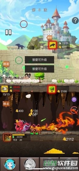 俘虏公主