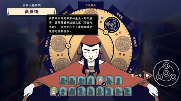 成圣之道手机版 成圣之道手机版(BecomingSaint)