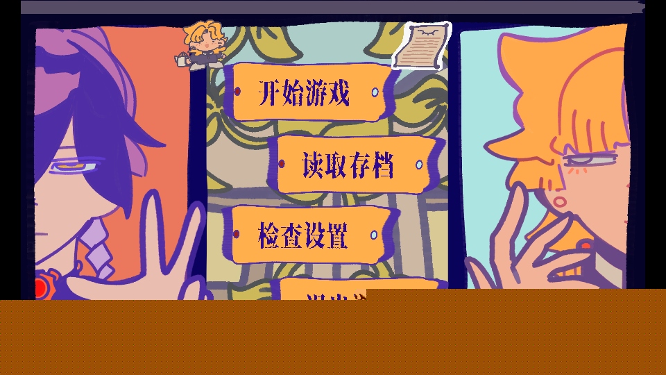 花园把戏手游