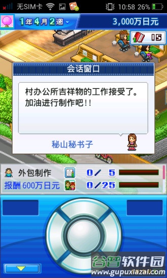 动画工作室物语无限研究点