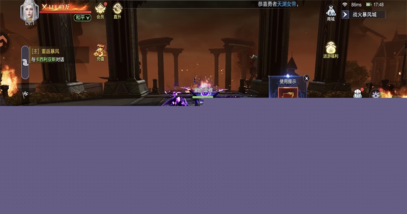 魔之序曲手游官方版