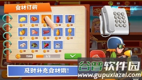 老爹的披萨店无限金币版