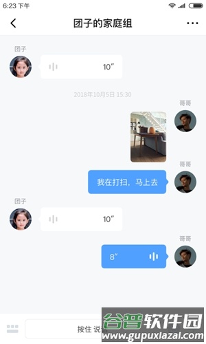 讯飞儿童手表app