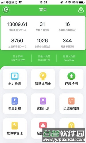极能科技app
