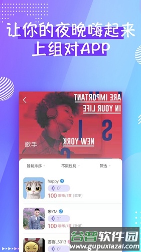 组对