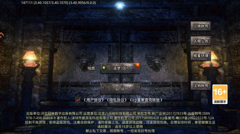王者之战手游最新版本