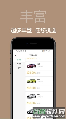 美美租车app