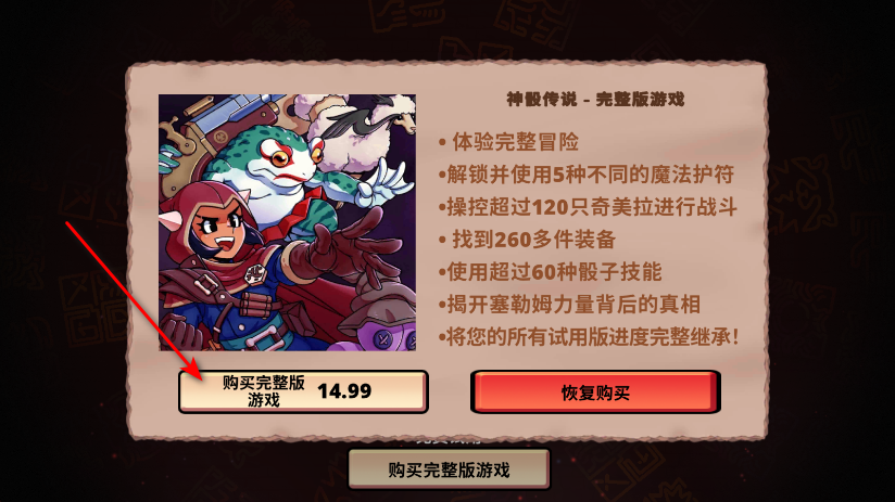 神骰传说安卓版免费 神骰传说安卓版免费
