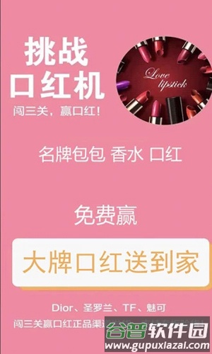 嗨口红机app