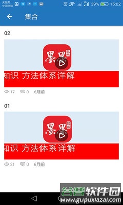 墨墨数学app