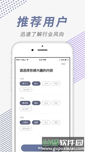肆放安卓版