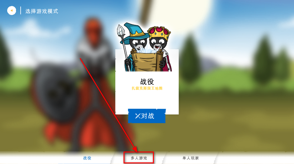 火柴人遗产战争3破解版中文版(Stick War: Saga) 火柴人战争遗产3无限钻石金币版中文版(Stick War: Saga)