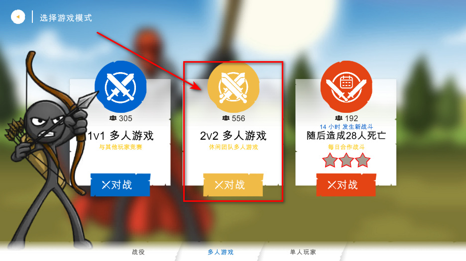 火柴人遗产战争3破解版中文版(Stick War: Saga) 火柴人战争遗产3无限钻石金币版中文版(Stick War: Saga)