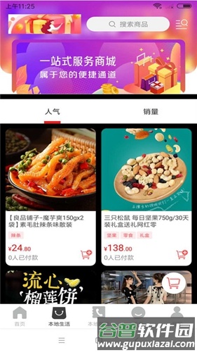 乐享尤溪app
