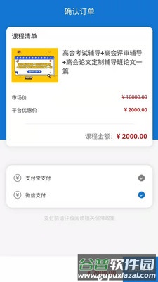 奥财网校安卓版