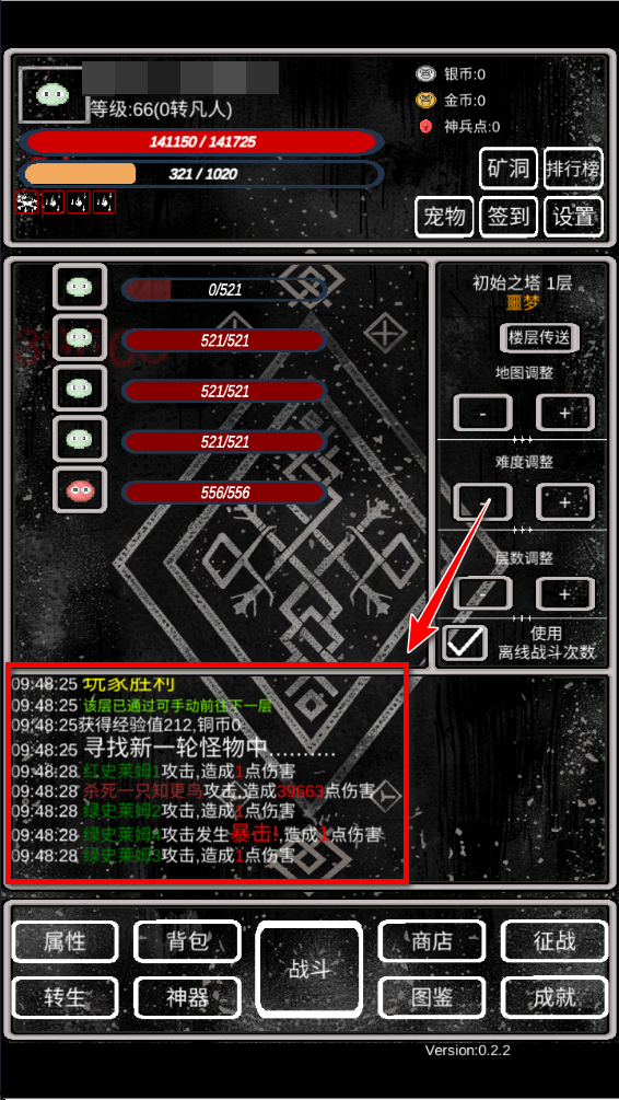 魔塔挂机2无限金币