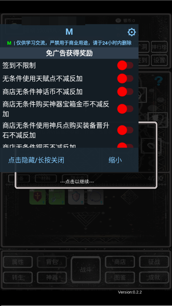 魔塔挂机2无限金币