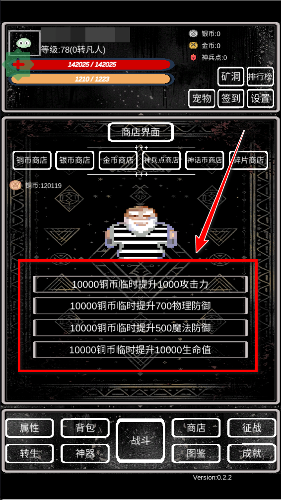 魔塔挂机2无限金币
