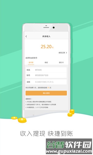 停哪儿安卓版
