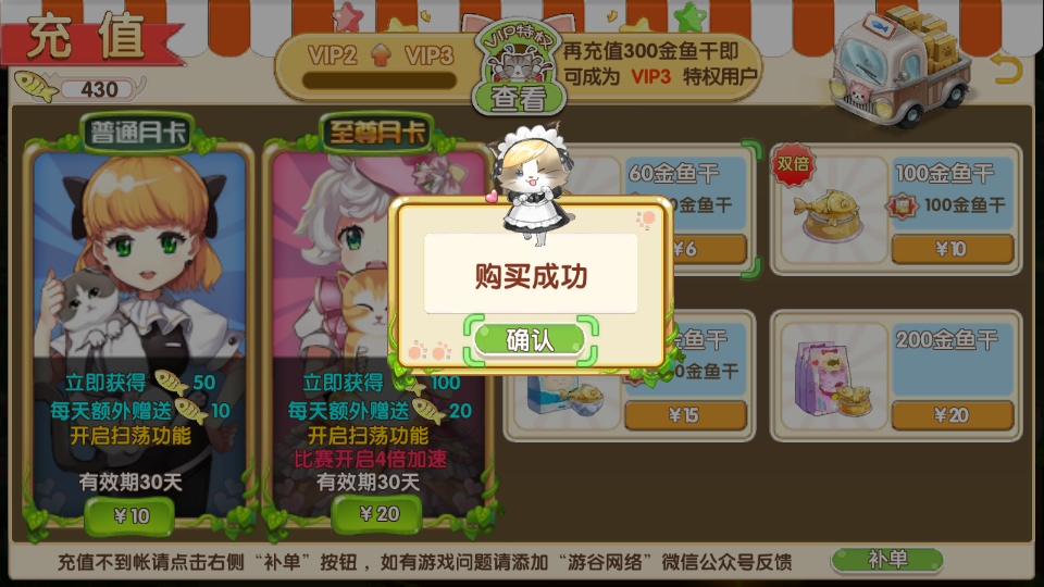 花样喵咪内购版