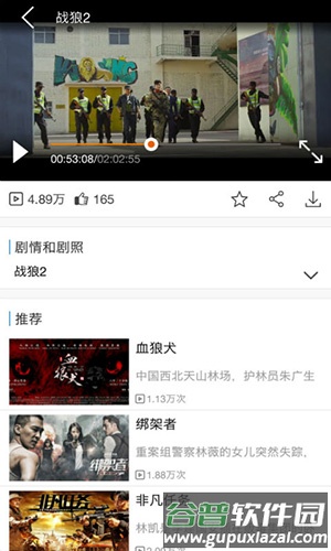 天途云电视手机app