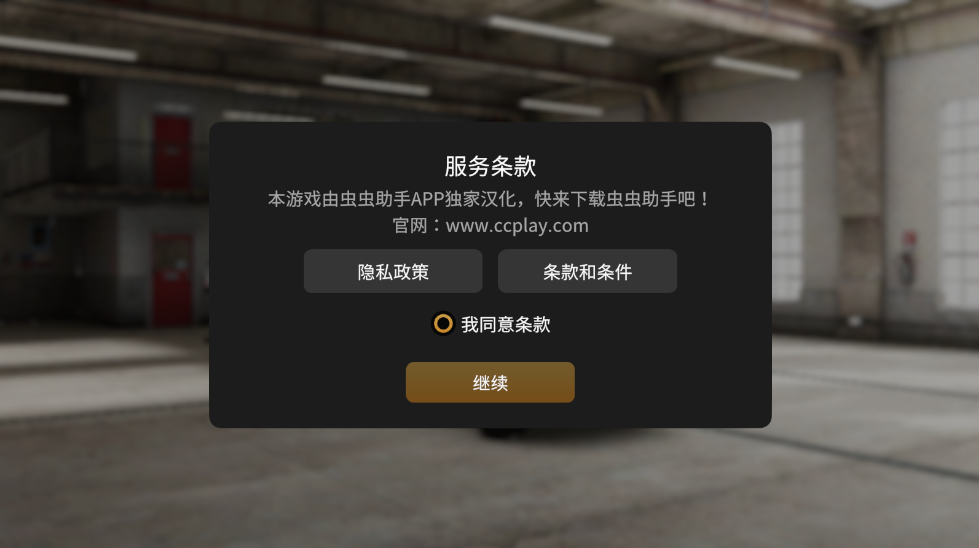 全球卡车在线模拟器无限金币中文版 全球卡车在线模拟器无限金币(Global Truck Online)