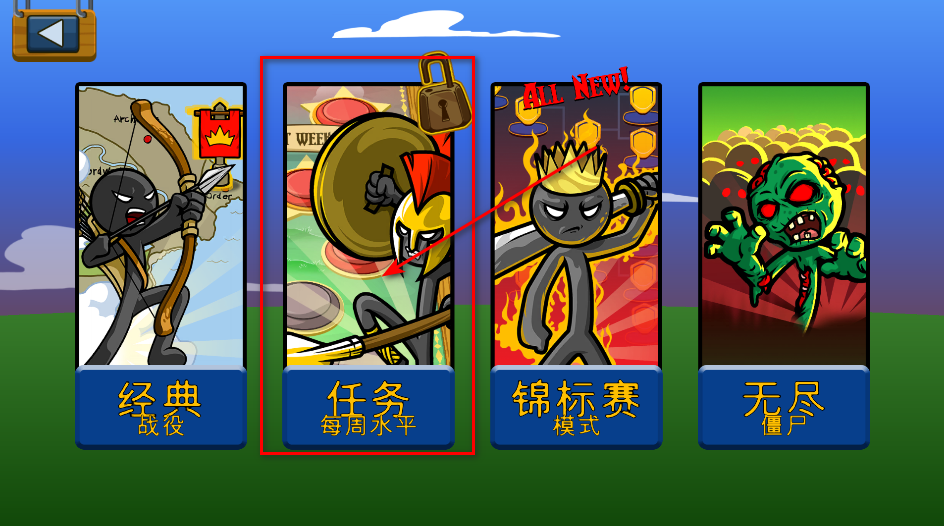 火柴人战争遗产无限钻石版 火柴人战争遗产无限钻石版(Stick War: Legacy)